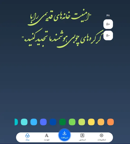 بهترین فونت آنلاین فارسی برای متن تبلیغات کرکره برقی